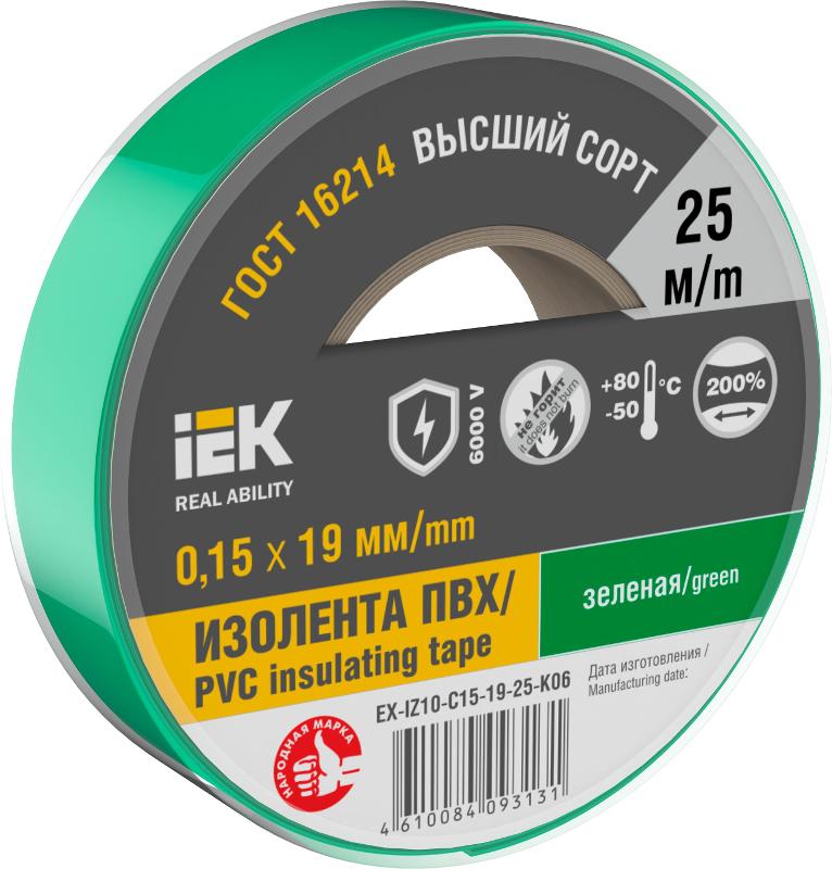 Изолента 0,15х19мм зеленая 25м