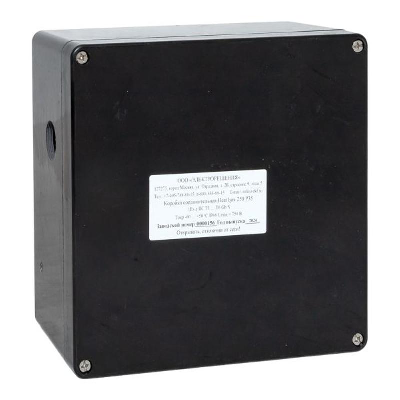 Коробка соединительная Heat box 250 Р35 для греющего кабеля