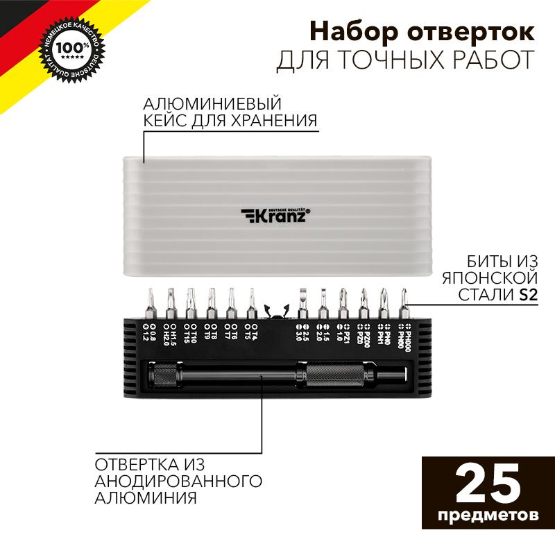 Набор отверток для точных работ RA-01 25 предметов