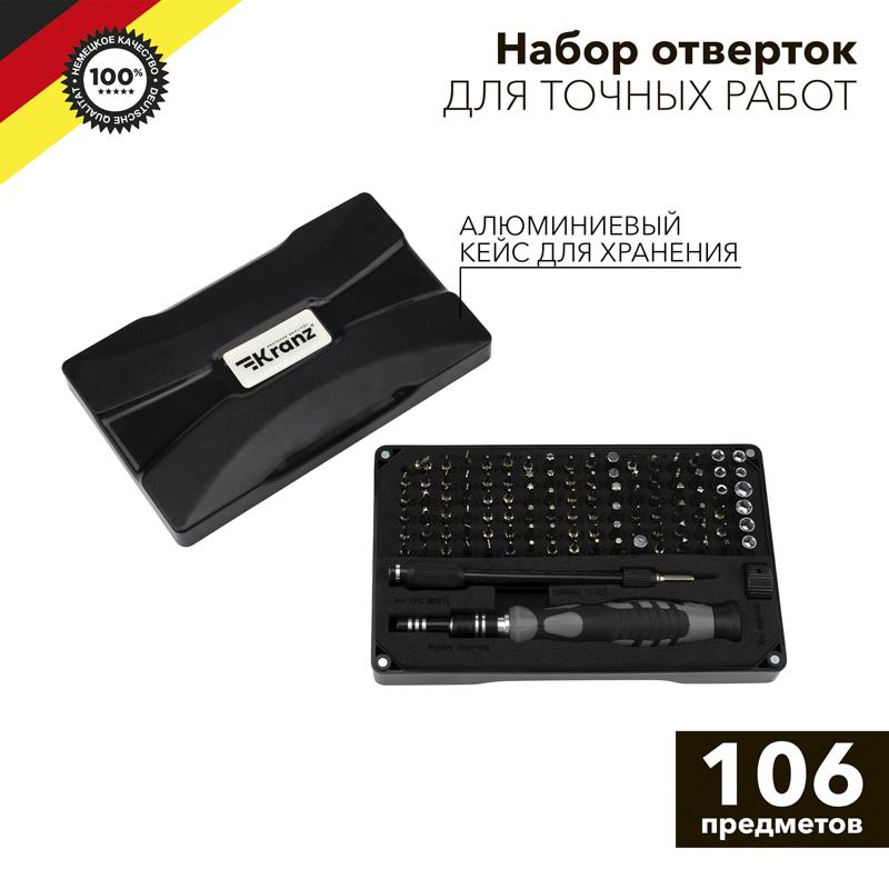 Набор отверток для точных работ RA-05, 106 предметов