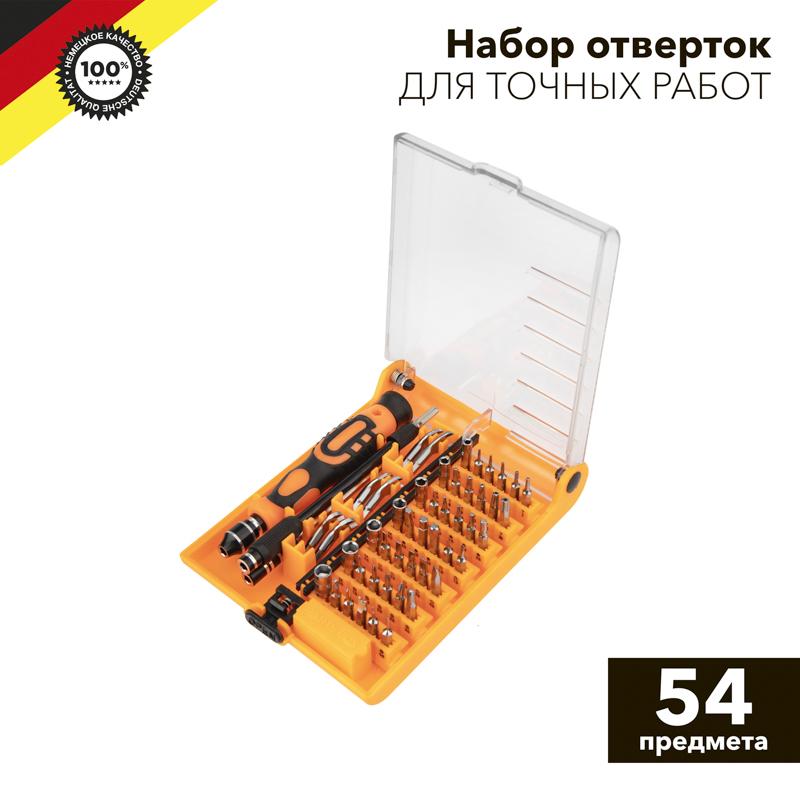 Набор отверток для точных работ KRANZ 54 предмета