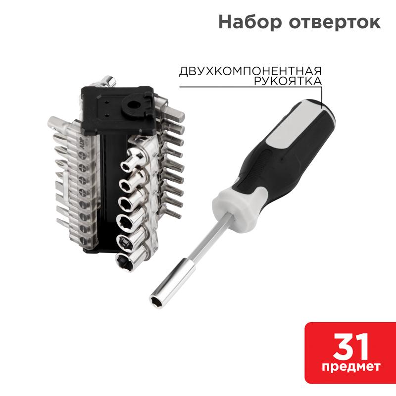 Набор отверток 31 предмет