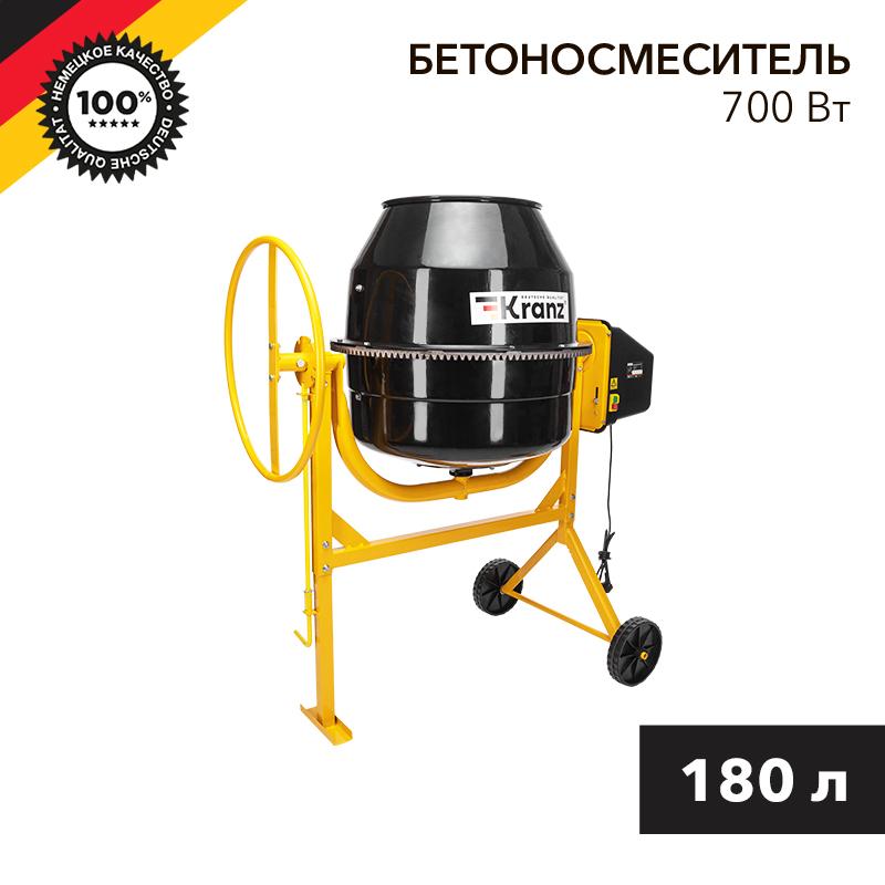 Бетоносмеситель KR-180, 700Вт, 180л, чугунный венец