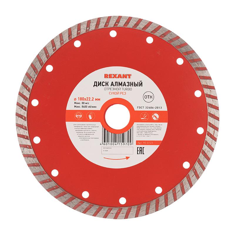 Диск алмазный отрезной Turbo 180x22,2x2,4x10мм