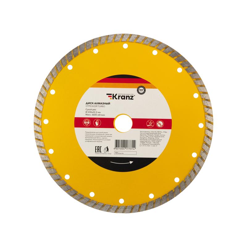 Диск алмазный отрезной Turbo 230x22,2x2,8x10мм