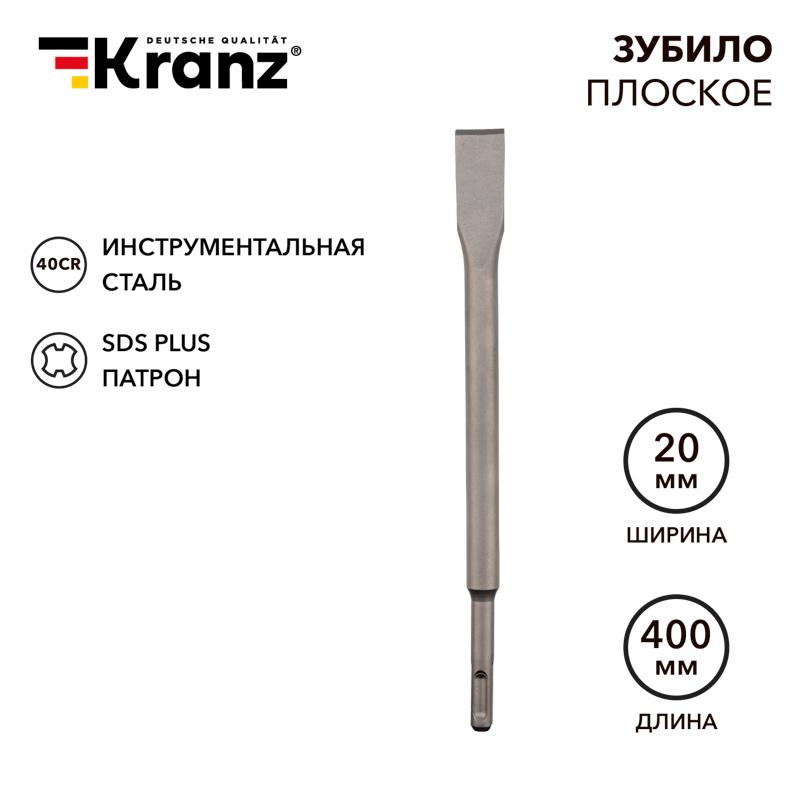 Зубило плоское 14х20х400 мм SDS PLUS