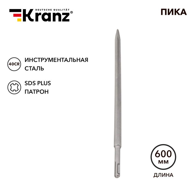 Пика 14х600мм, SDS PLUS
