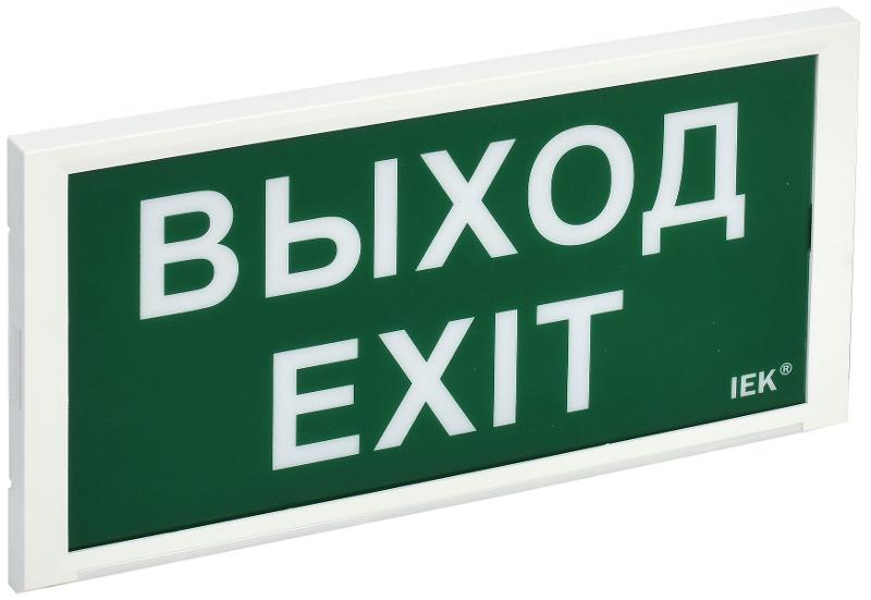 Светильник аварийного освещения ДПА 3000 пост/непост. 3ч IP20