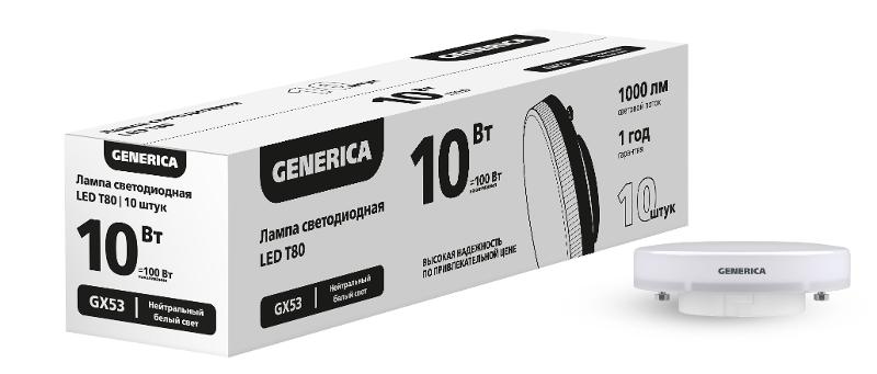 Лампа LED T80 10Вт 4000К GX53 (10шт/упак) ПРОМО
