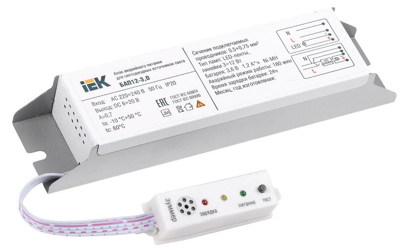 Блок аварийного питания для LED БАП12-3,0 3ч IP20