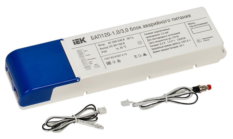 Блок аварийного питания БАП120-1,0/3,0 совмещ. для LED