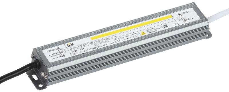 Драйвер для светодиодных лент LED ИПСН-PRO 50Вт 12В IP67 блок-шнуры