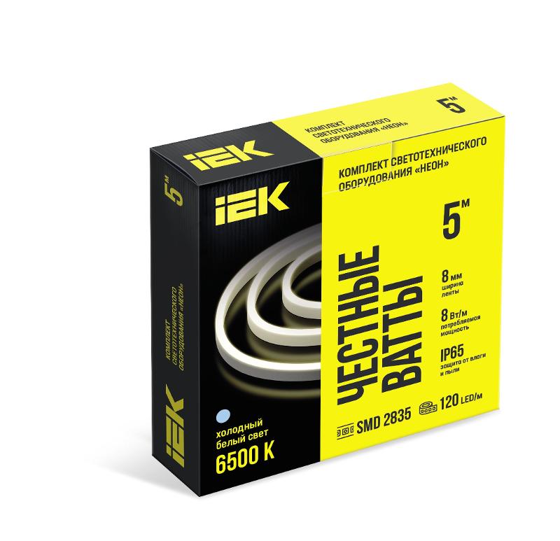 Комплект DIY (2835W120-8-IP65-220В 5м + др.)