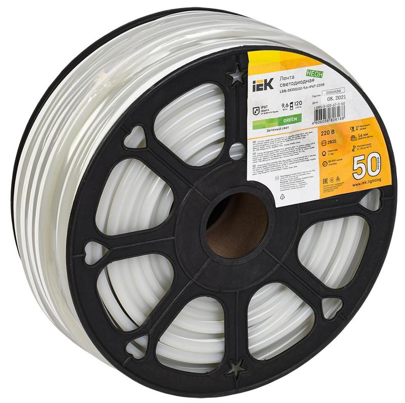 Лента светодиодная "неон" 50м LSR-2835G120-9,6-IP67-220В