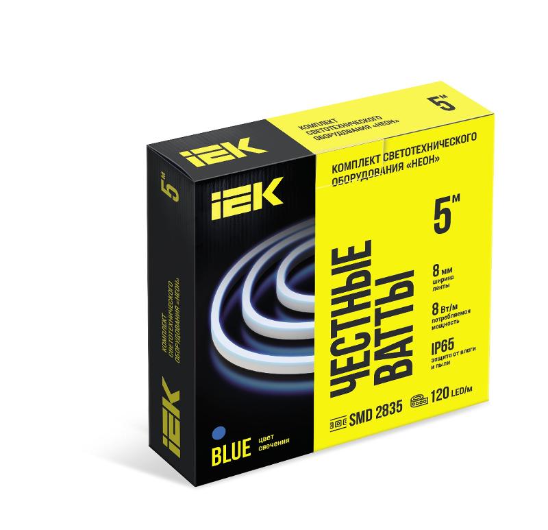 Комплект DIY (2835B120-8-IP65-220В 5м + др.)