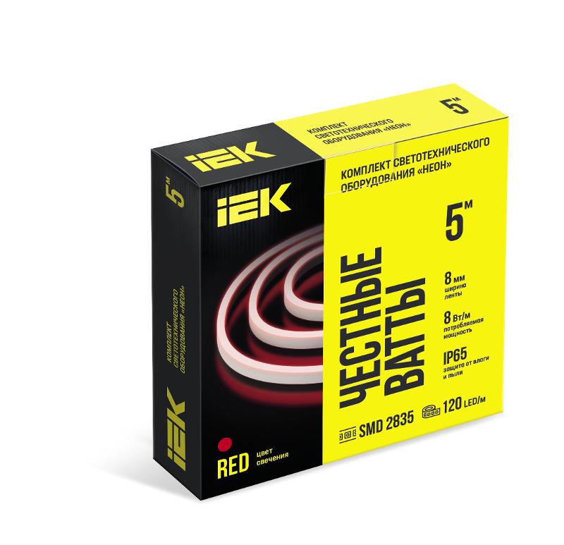Комплект DIY (2835R120-8-IP65-220В 5м + др.)