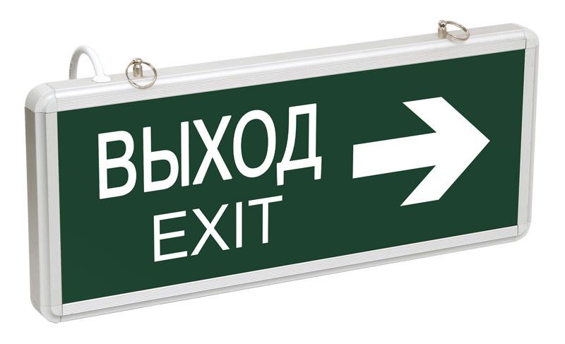 Указатель аварийный светодиодный ССА1004 ВЫХОД-EXIT стрелка направления двусторонний 3Вт 1,5ч постоянный подвесной IP20