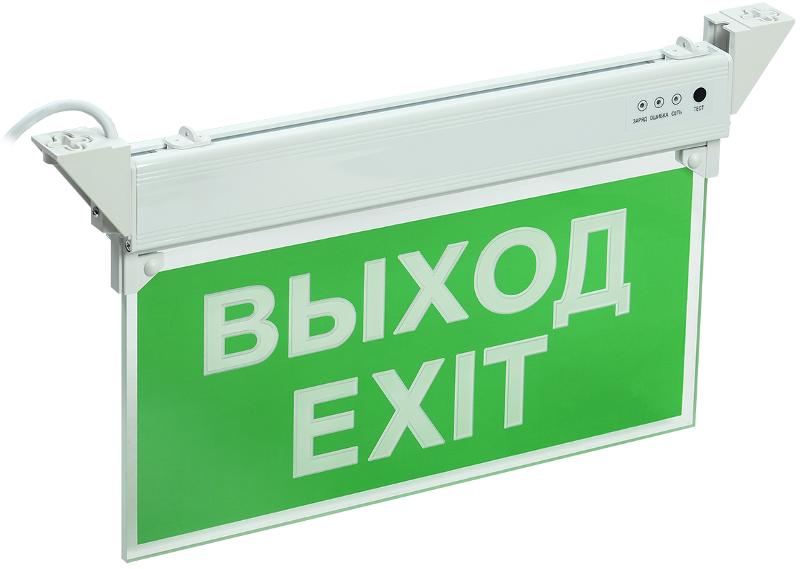 Указатель аварийный светодиодный ССА 2101 ВЫХОД-EXIT односторонний 3Вт 3ч постоянный накладной/подвесной IP20