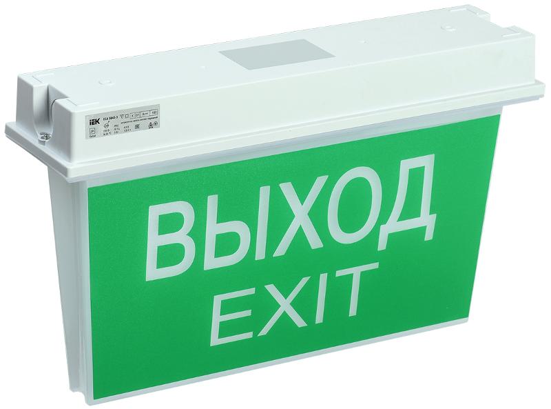 Световой указатель аварийного освещения светодиодный ССА 5043-3 двусторонний 3Вт 3ч универсальный накладной IP65