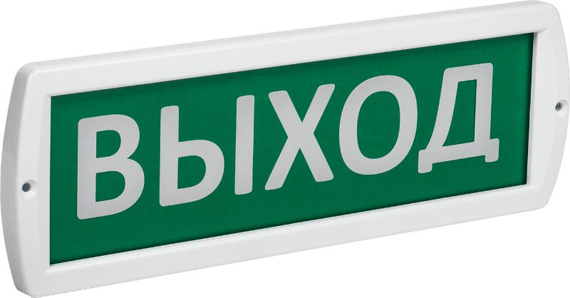Оповещатель охранно-пожарный световой 220-РИП "Выход" 220В IP52