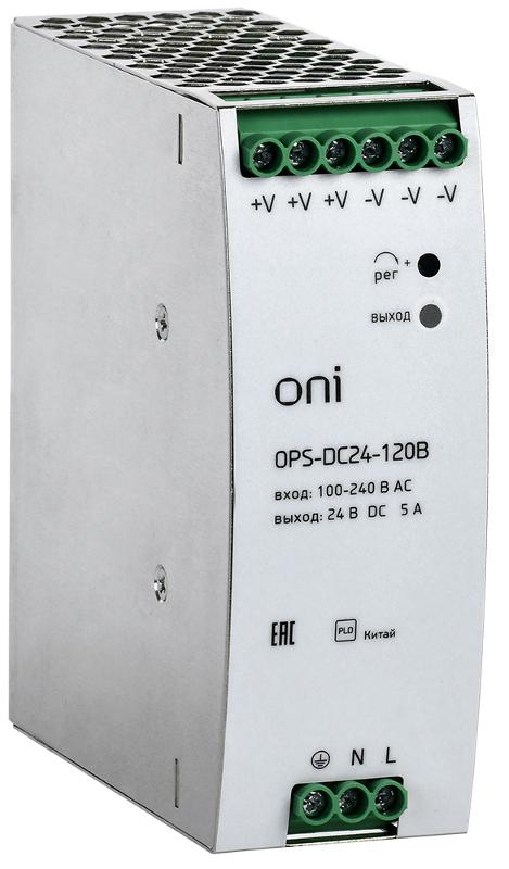 Блок питания OPS 220В AC/24В DC 120Вт ONI