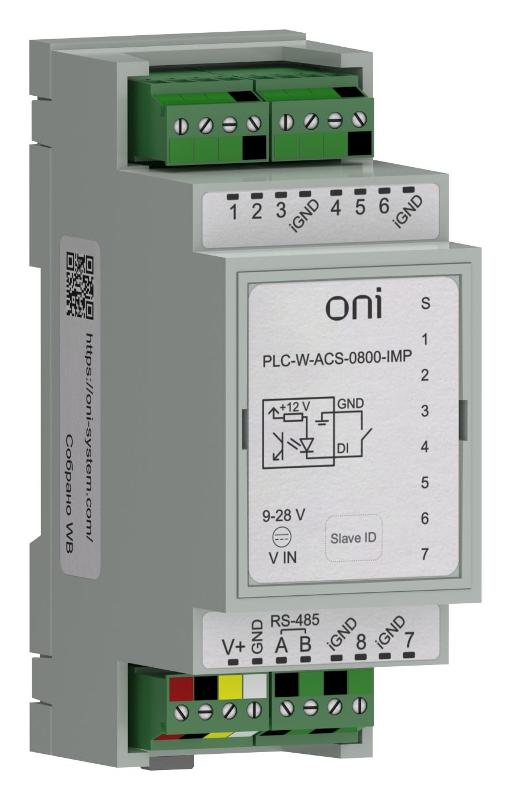 ПЛК W. Расширение вх/вых по Modbus RTU 8 DI