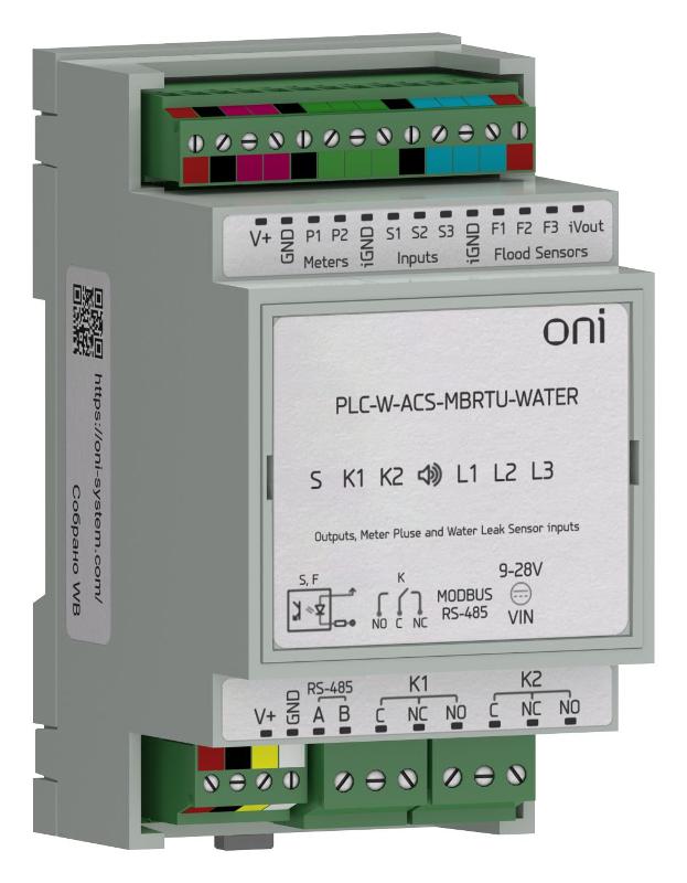 ПЛК W. Модуль уч. водопотр. и контр. прот. Modbus RTU
