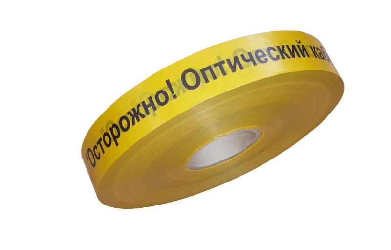 ЛСО-40 Лента сигнальная предупредительная 40 мм 500 м "Осторожно! Оптический кабель!" желтая (500 м/уп)