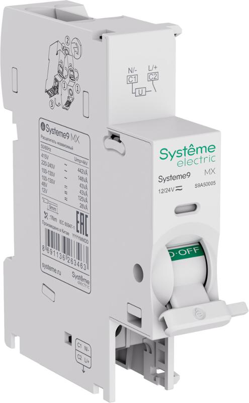 MX Расцепитель независимый 12-24В AC Systeme9