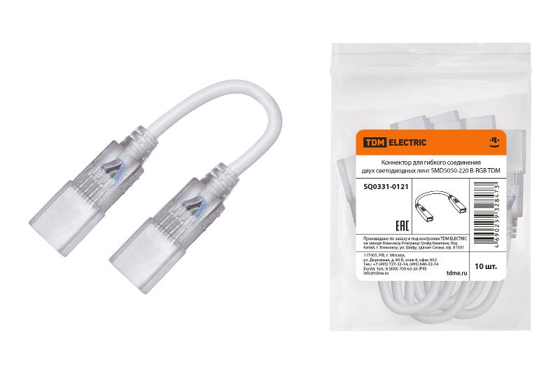 Коннектор для гибкого соединения двух светодиодных лент SMD5050-220 В-RGB