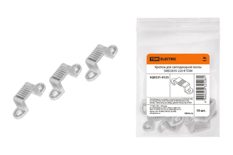 Крепеж для светодиодной ленты SMD2835-220 В
