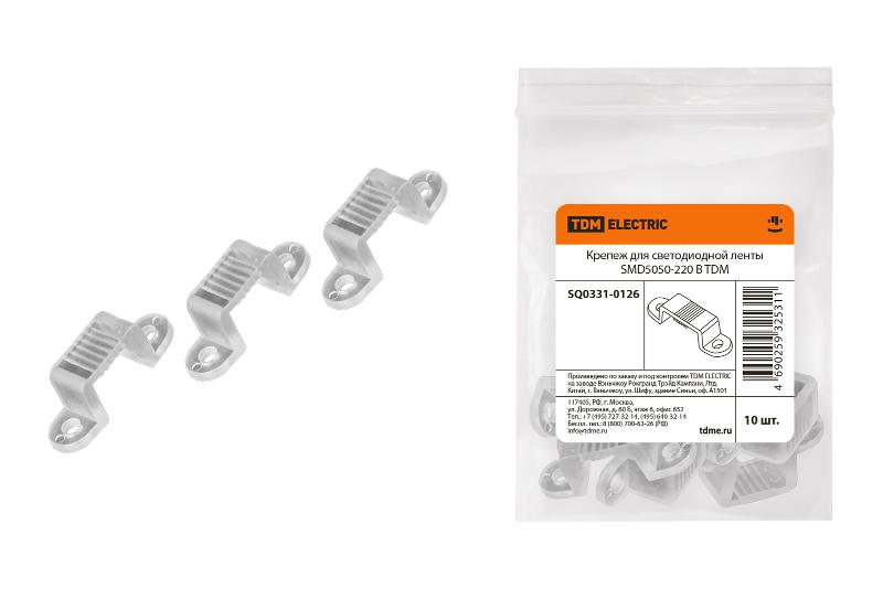 Крепеж для светодиодной ленты SMD5050-220 В