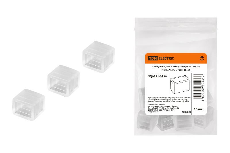 Заглушка для светодиодной ленты SMD2835-220 В
