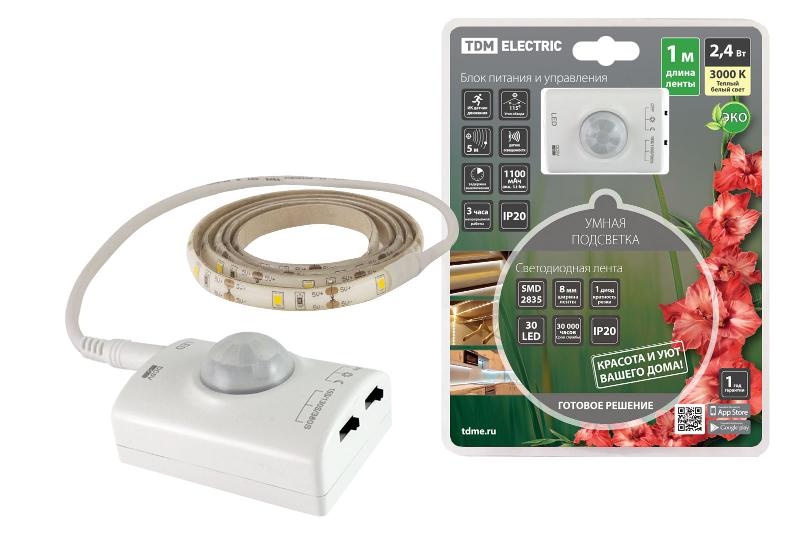 Умная подсветка SMD2835-30LED/m-IP20-5В-2,4Вт-3000К(1 м),датчик движ.и освещ.,акк.Li-Ion 1100мАч