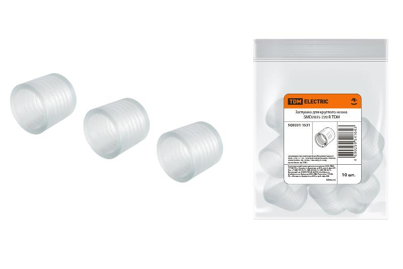 Заглушка для круглого неона SMD2835-220 В