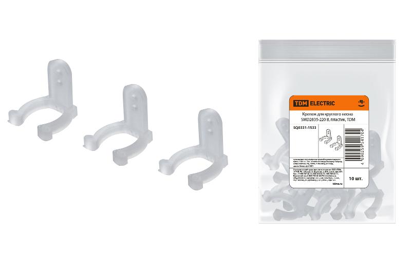 Крепеж для круглого неона SMD2835-220 В, пластик,