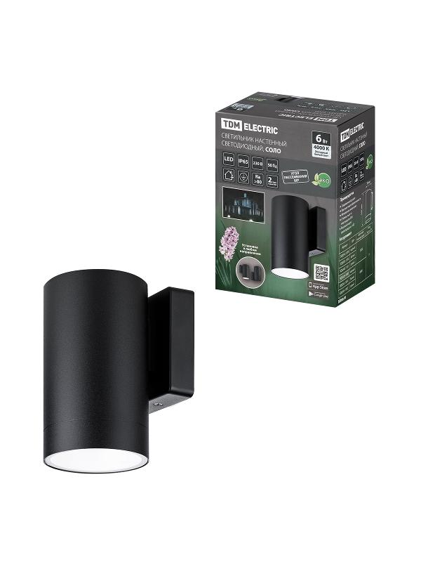 Светильник настенный LED, Соло, 6 Вт, 4000 К, H160 мм, алюм./черн., IP65,