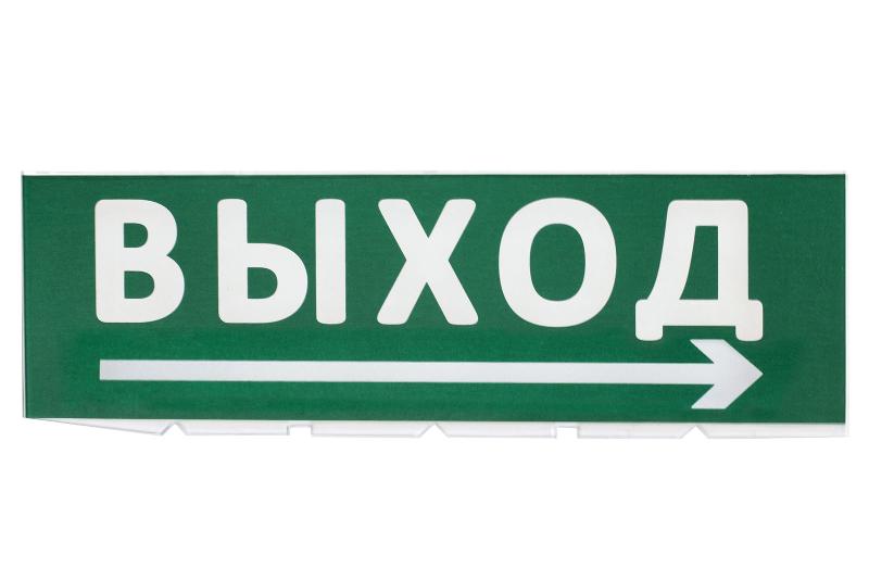 Сменное табло "Выход, стрелка направо" зеленый фон для "Топаз"