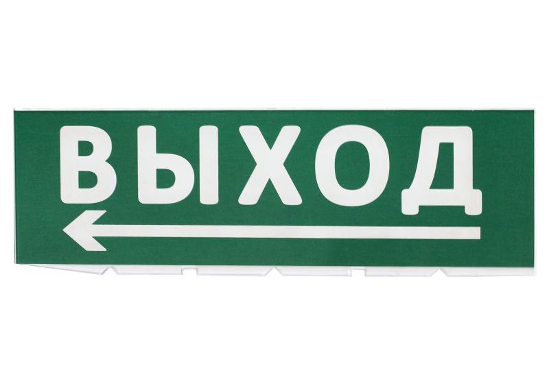 Сменное табло "Выход, стрелка налево" зеленый фон для "Топаз"