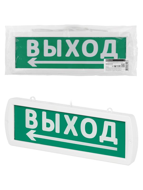 Оповещатель охранно-пожарный световой Т-12-Д "Направление к выходу" 12 В, IP52