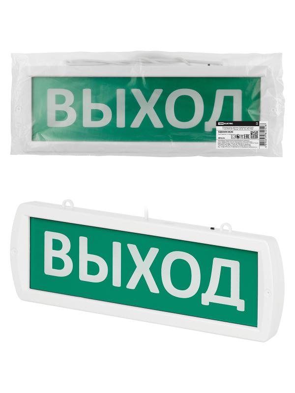 Оповещатель охранно-пожарный световой Т-220-РИП-ОП "Выход" 230 В, 10ч, IP52