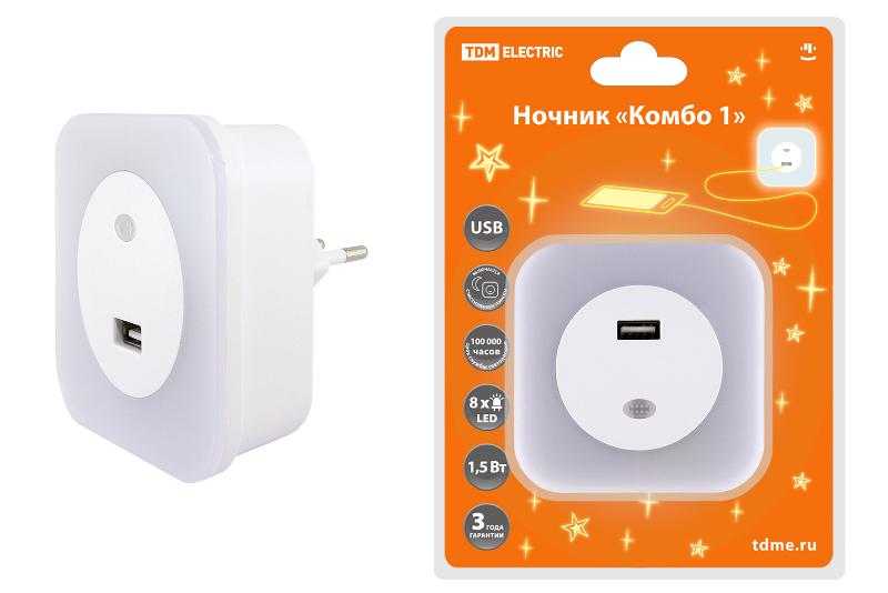 Ночник "Комбо 1", 8LED, 66 лм/Вт, дат. освещ., USB-разъем, 220 В