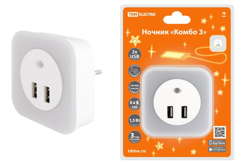 Ночник "Комбо 3", 8LED, 80 лм, дат. освещ., 2 хUSB 2,1 А, 220 В
