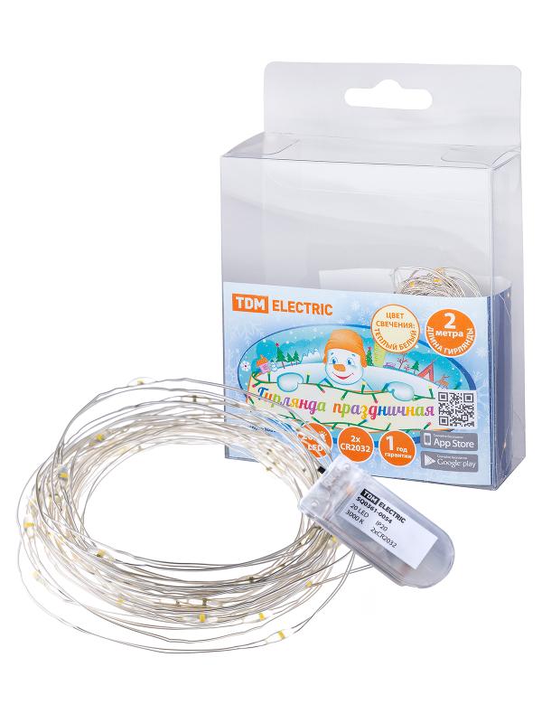 Гирлянда светодиодная "Роса20" 20LED, 2м, 3000К, 2хCR2032 ,