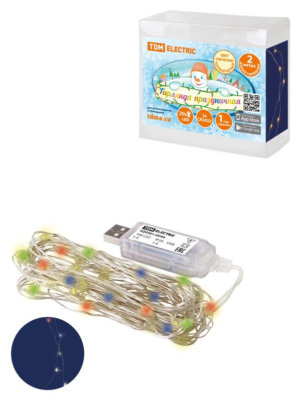 Гирлянда светодиодная "Роса 100-Д" 10 м, 100LED, многоцветн., ПДУ, USB, IP20,