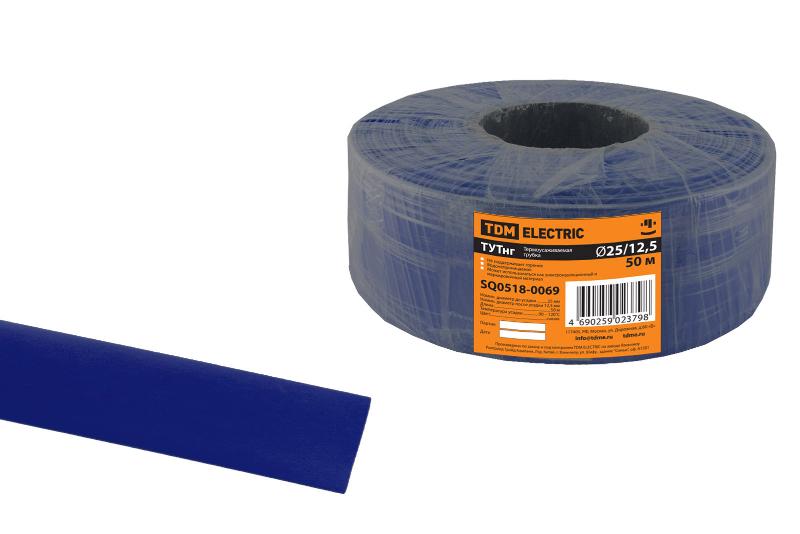 Термоусаживаемая трубка ТУТнг 25/12,5 синяя (50 м/ролл)