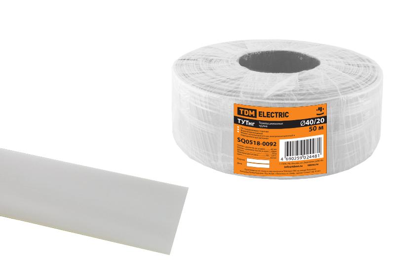 Термоусаживаемая трубка ТУТнг 40/20 белая (50 м/ролл)