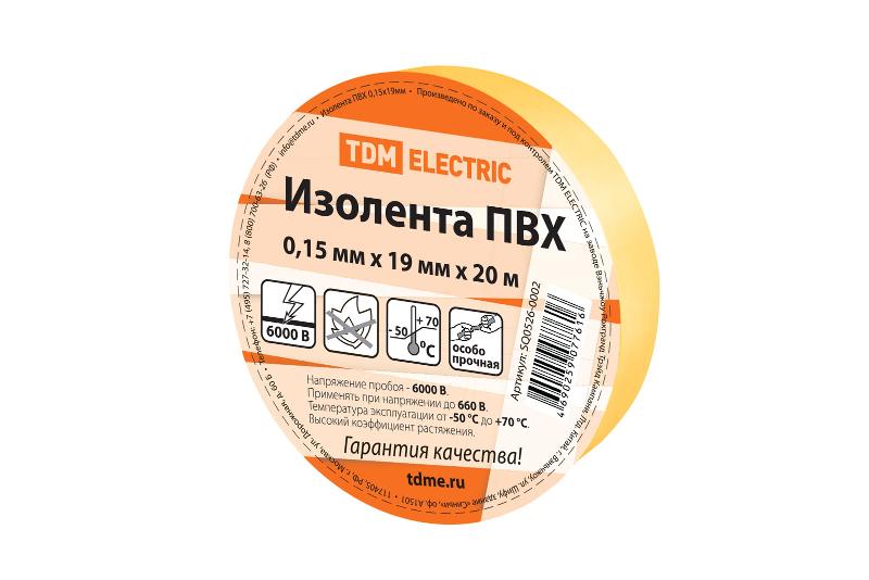 Изолента ПВХ 0,15х19мм Желтая 20м