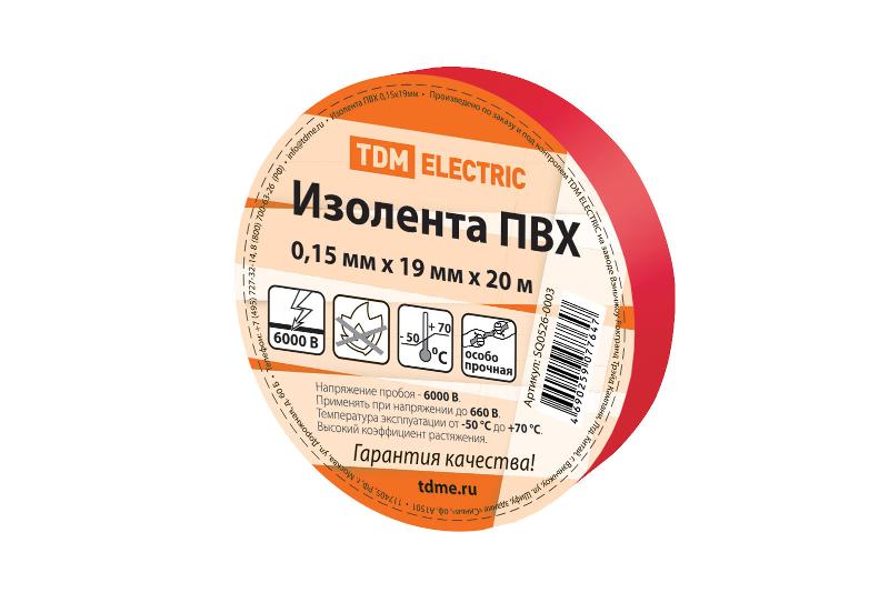 Изолента ПВХ 0,15х19мм Красная 20м