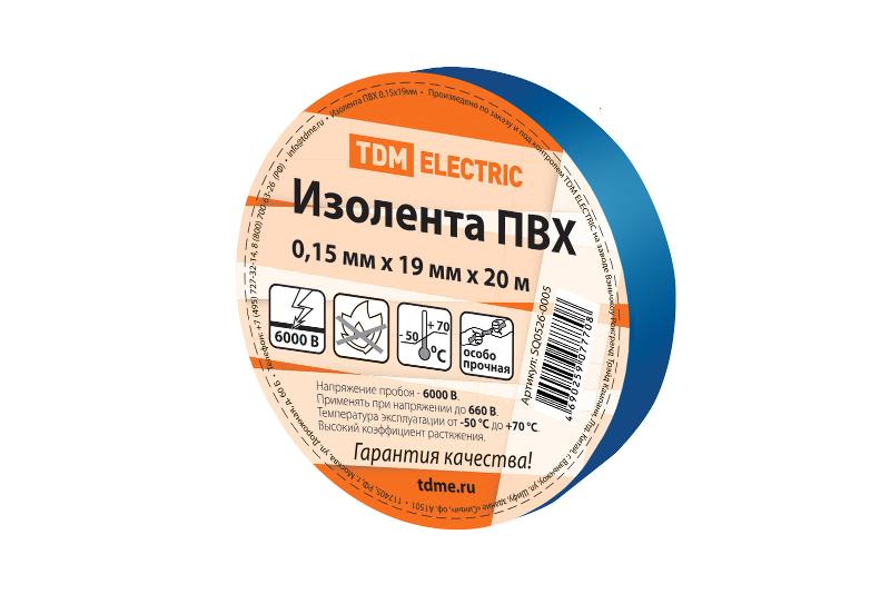 Изолента ПВХ 0,15х19мм Синяя 20м